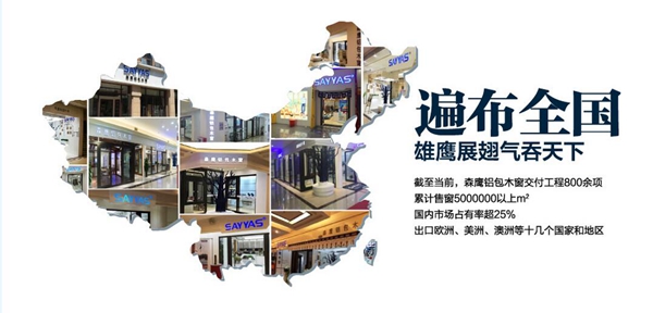 森鹰董事长边书平:终身免费售后,深度服务客户 森鹰董事长边书平:终身免费售后,深度服务客户