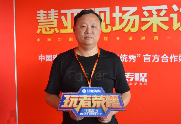 宜居木门黄昭和：未来整装市场将三分天下