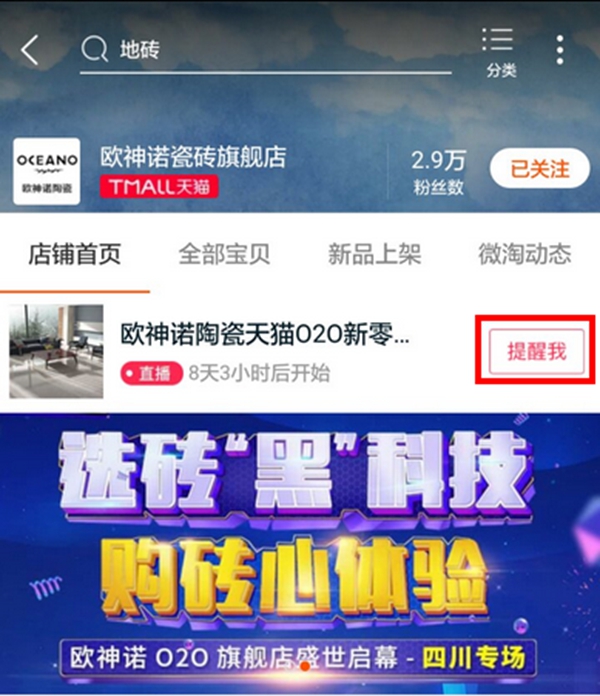 活在当下,难得魔性 7.23成都让你感受欧神诺从没有过的一面 活在当下,难得魔性 7.23成都让你感受欧神诺从没有过的一面