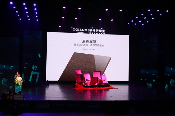 开启瓷砖定制新纪元：欧神诺天猫O2O新零售旗舰店创世启幕