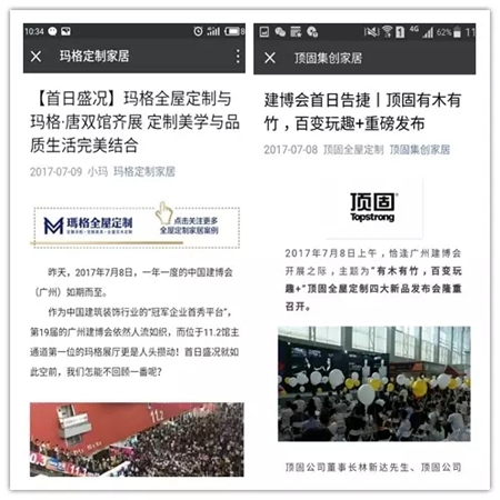 2017中国建博会（广州）圆满落幕 明年3月上海虹桥，7月广州琶洲再会！