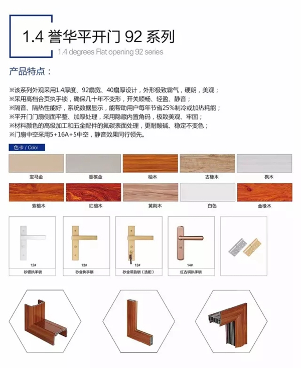 美阁门窗2017新品耀世登场＆邀您来赏