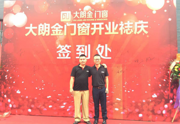 大朗金门窗新厂开业仪式暨经销商峰会盛大召开 大朗金门窗新厂开业仪式暨经销商峰会盛大召开