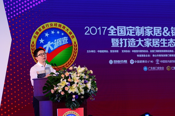 2017全国定制家居＆铝门窗行业优秀品牌颁奖典礼暨打造大家居生态链•智能智造新模式论坛圆满落幕