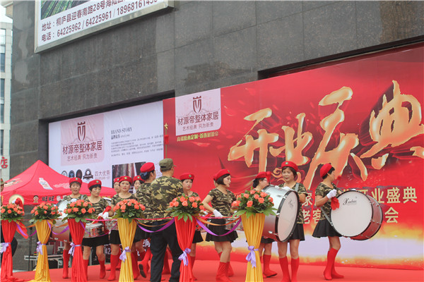 材源帝整体家居桐庐旗舰店盛大开业！