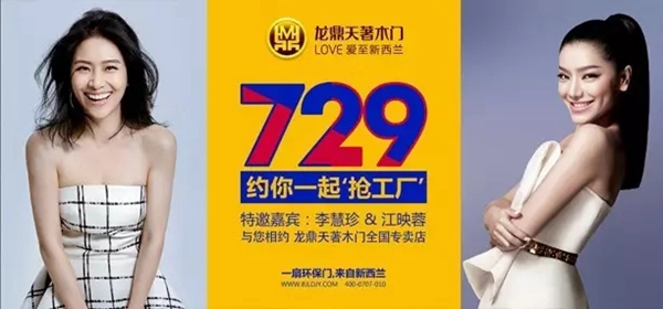 龙鼎天著木门参加宿州亿元以上重点项目集中开工动员大会