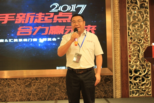 法坚尼&汇美系统门窗2017“群英会”暨新品发布会成功举办 法坚尼&汇美系统门窗2017“群英会”暨新品发布会成功举办