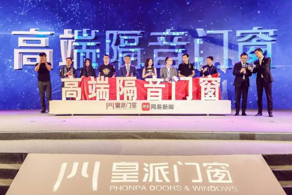 加快产品转型 皇派将出系统门窗新标准