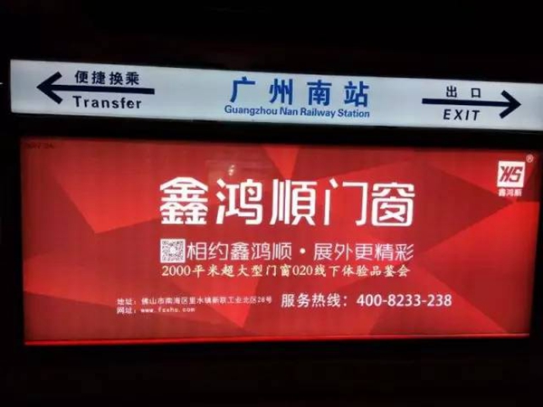 鑫鸿顺门窗多路并发迈向强势品牌发展之路 鑫鸿顺门窗多路并发迈向强势品牌发展之路