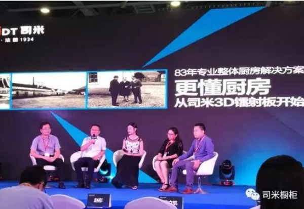 司米橱柜发布产品新概念：更懂厨房，从司米3D镭射板开始！