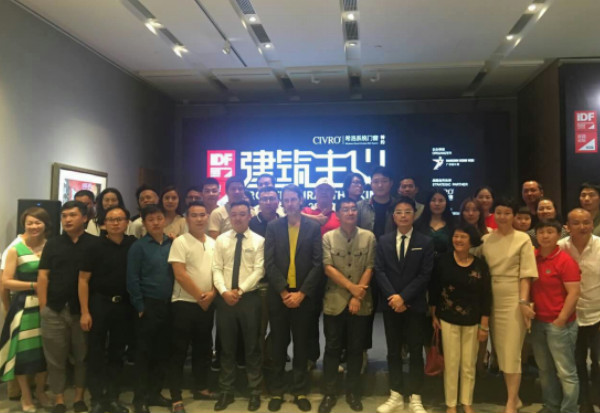 “建筑主义”活动开启！  CIVRO ＆ IDF 2017巡回论坛启动礼