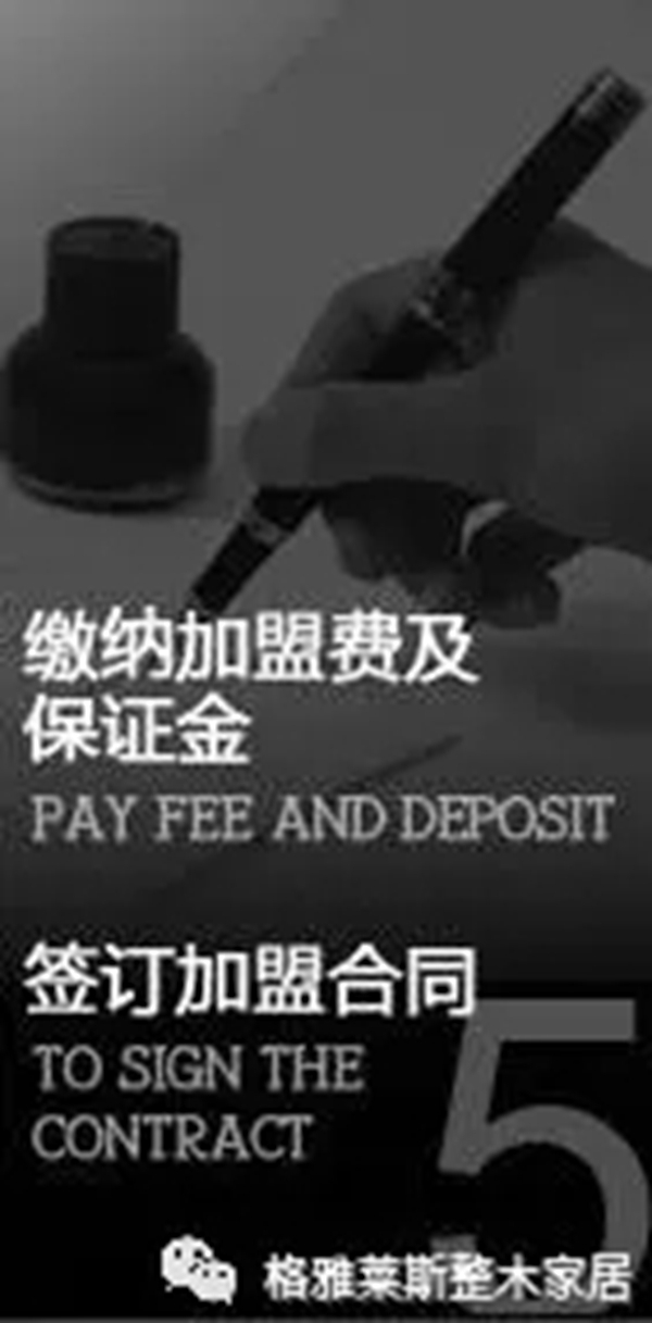格雅莱斯整木家居精彩亮相中国（广州）建材博览会
