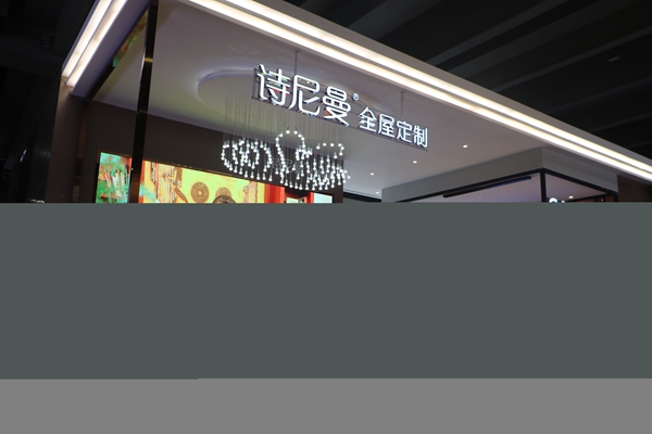 现在的实力派也都时兴“刷脸”了?来建博会,诗尼曼让你大开眼界! 现在的实力派也都时兴“刷脸”了?来建博会,诗尼曼让你大开眼界!