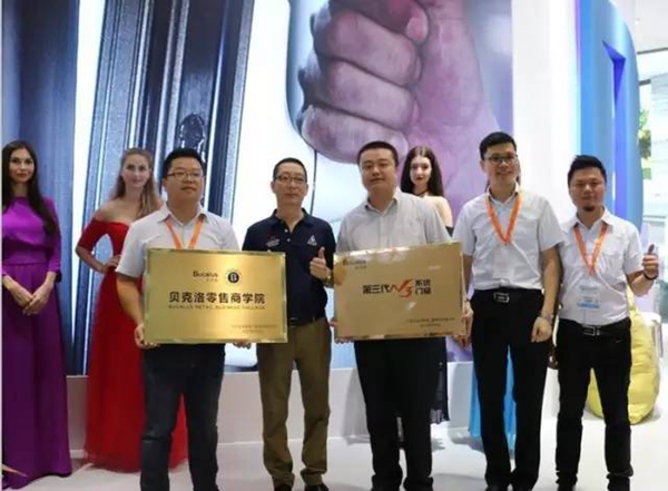 Bucalus贝克洛——揭牌仪式在建博会成功举办！ 
