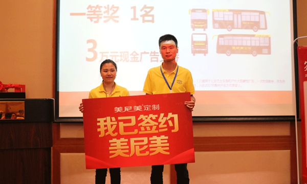 财富时代·筑美未来 美尼美2017招商峰会广州站第二期完美收官