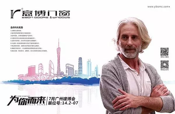 捷报!意博门窗实力完胜2017年上半年 捷报!意博门窗实力完胜2017年上半年
