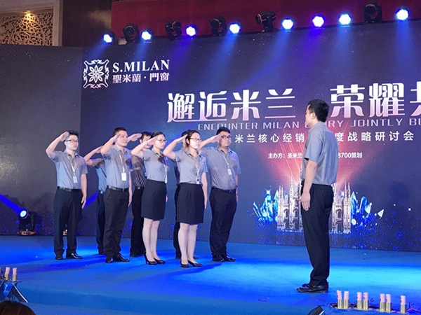 “邂逅米兰 荣耀共筑”圣米兰核心经销商战略研讨会暨新品发布会圆满落幕