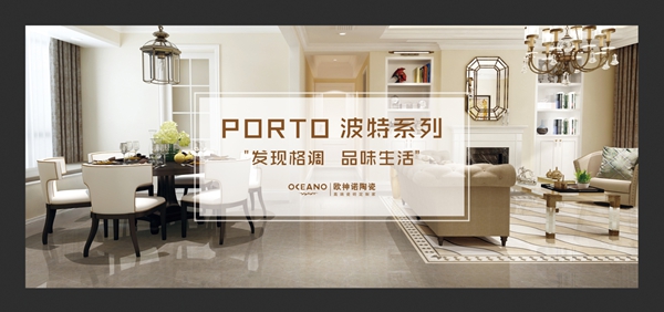 7月23日欧神诺新品天猫发布，开启“O2O新零售”新模式