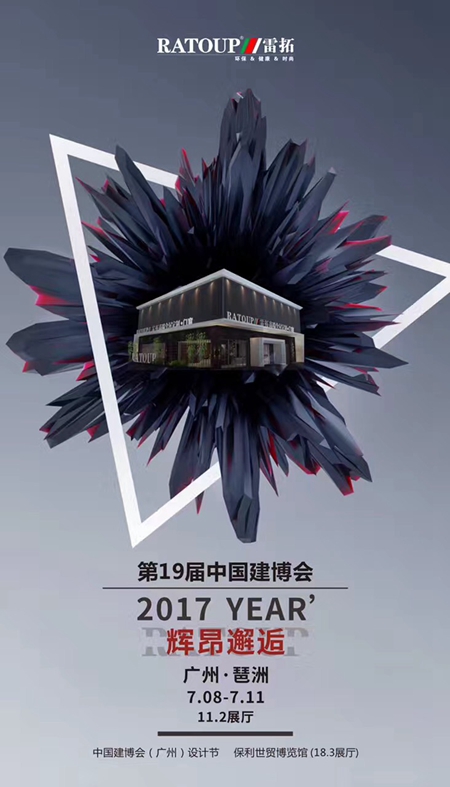 遇见——雷拓私人定制惊艳面世 遇见——雷拓私人定制惊艳面世