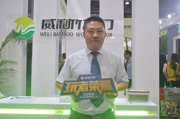 采用天然竹纤维，威利竹木门打造会呼吸的健康之门