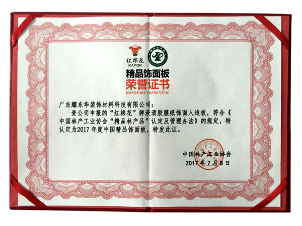 盘点建博会五大亮点，厉害了红棉花板材