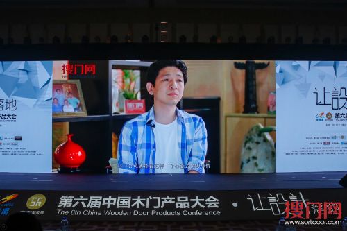 让设计落地——第六届中国木门产品大会在广州召开 让设计落地——第六届中国木门产品大会在广州召开