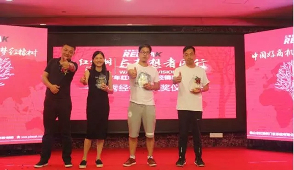 “与梦想者同行”2017年红橡树门窗经销商峰会圆满落幕