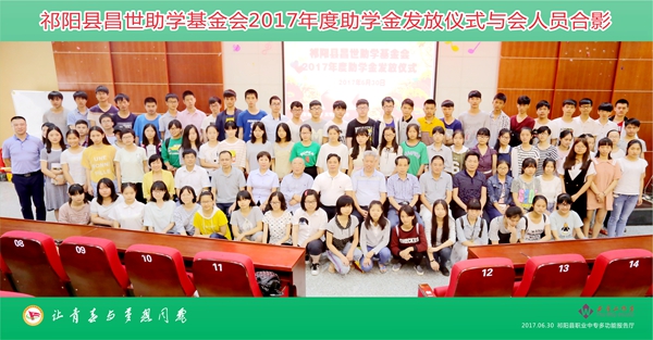 走进祁阳县,追寻展辰集团长达18年的助学足迹