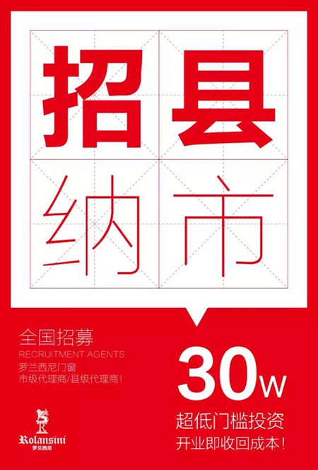 业界神话：建博会罗兰西尼4天招商113家! 