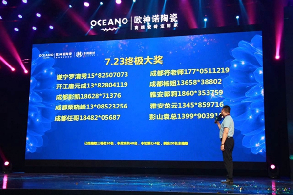 欧神诺陶瓷天猫O2O新零售旗舰店启幕盛会圆满成功 欧神诺陶瓷天猫O2O新零售旗舰店启幕盛会圆满成功