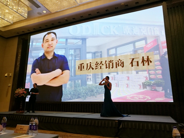 “选冠军品牌,筑千万大商”2017欧迪克门窗项目投资峰会圆满举办 “选冠军品牌,筑千万大商”2017欧迪克门窗项目投资峰会圆满举办