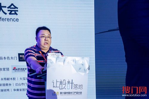 让设计落地——第六届中国木门产品大会在广州召开 让设计落地——第六届中国木门产品大会在广州召开