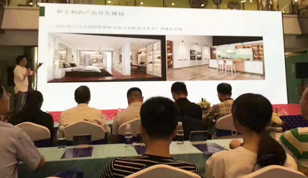 定制家居大事件：伊仕利家居战略暨新品发布会盛大开启！