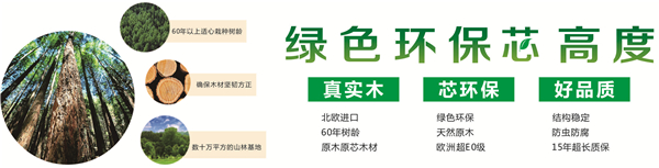 观七月广州建博会,看合生雅居北欧实木,让实木走进千家万户 观七月广州建博会,看合生雅居北欧实木,让实木走进千家万户