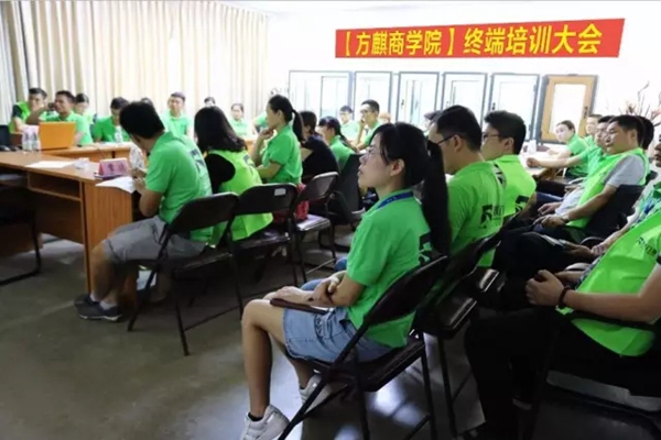 2017年方麒商学院终端培训会议圆满结束 2017年方麒商学院终端培训会议圆满结束
