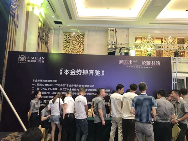 “邂逅米兰 荣耀共筑”圣米兰核心经销商战略研讨会暨新品发布会圆满落幕