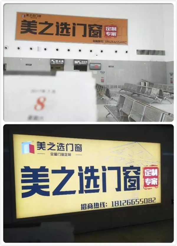 美之选门窗开启西南丝绸之路 绽放多彩贵州