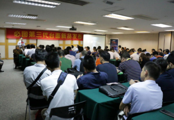 必图第三代台面新品发布会在中国建博会（广州）荣耀首发上市
