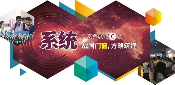 2017中国建博会（广州）观展攻略·展馆篇 