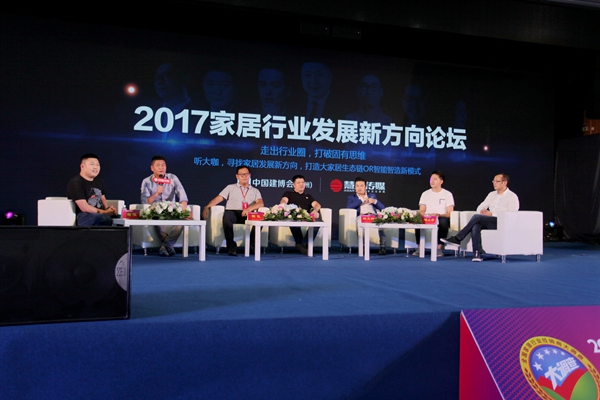 2017全国定制家居＆铝门窗行业优秀品牌颁奖典礼暨打造大家居生态链•智能智造新模式论坛圆满落幕