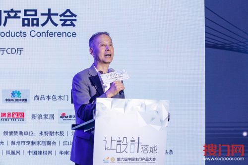 让设计落地——第六届中国木门产品大会在广州召开 让设计落地——第六届中国木门产品大会在广州召开