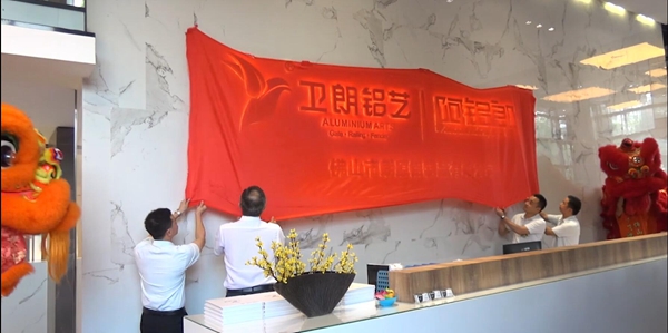2017年朗原公司新营销中心落成庆典圆满举行 2017年朗原公司新营销中心落成庆典圆满举行