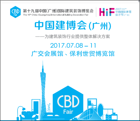 三大亮点！谷居即将亮相广州建博会！