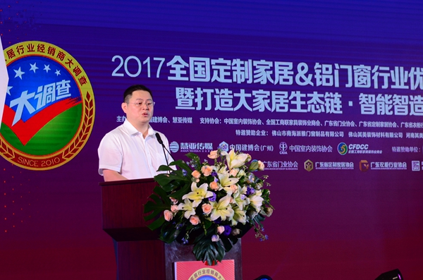 2017全国定制家居＆铝门窗行业优秀品牌颁奖典礼暨打造大家居生态链•智能智造新模式论坛圆满落幕