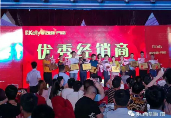 祝贺新凯骊首届经销商会议取得圆满成功