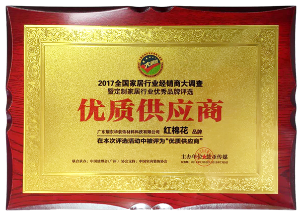 盘点建博会五大亮点，厉害了红棉花板材