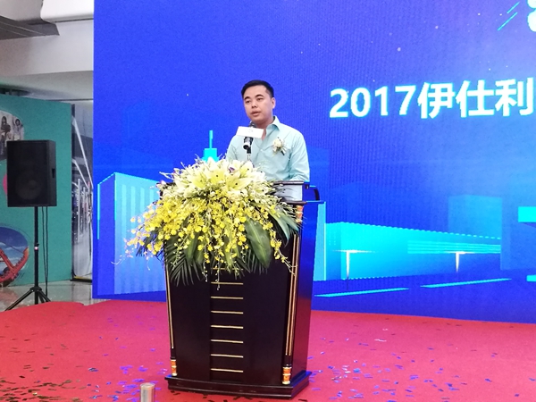 定制家居大事件：伊仕利家居战略暨新品发布会盛大开启！