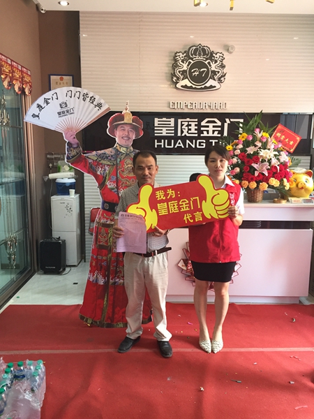 皇庭金门江西南康专卖店＆四川德阳专卖店隆重开业！