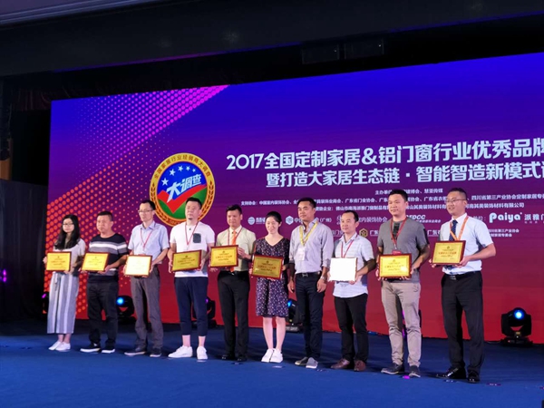 伊恋全屋定制荣获“2017年中国定制家具十佳品牌”称号