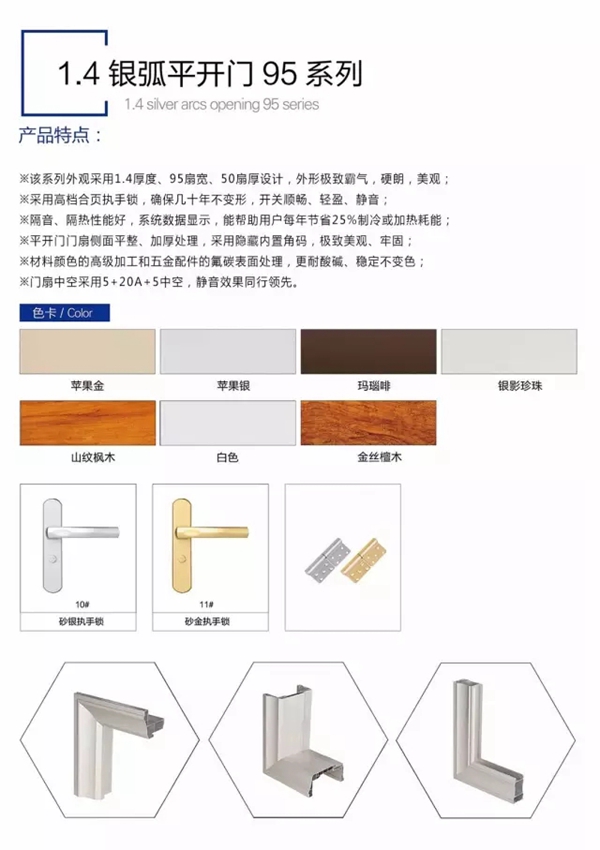 美阁门窗2017新品耀世登场＆邀您来赏